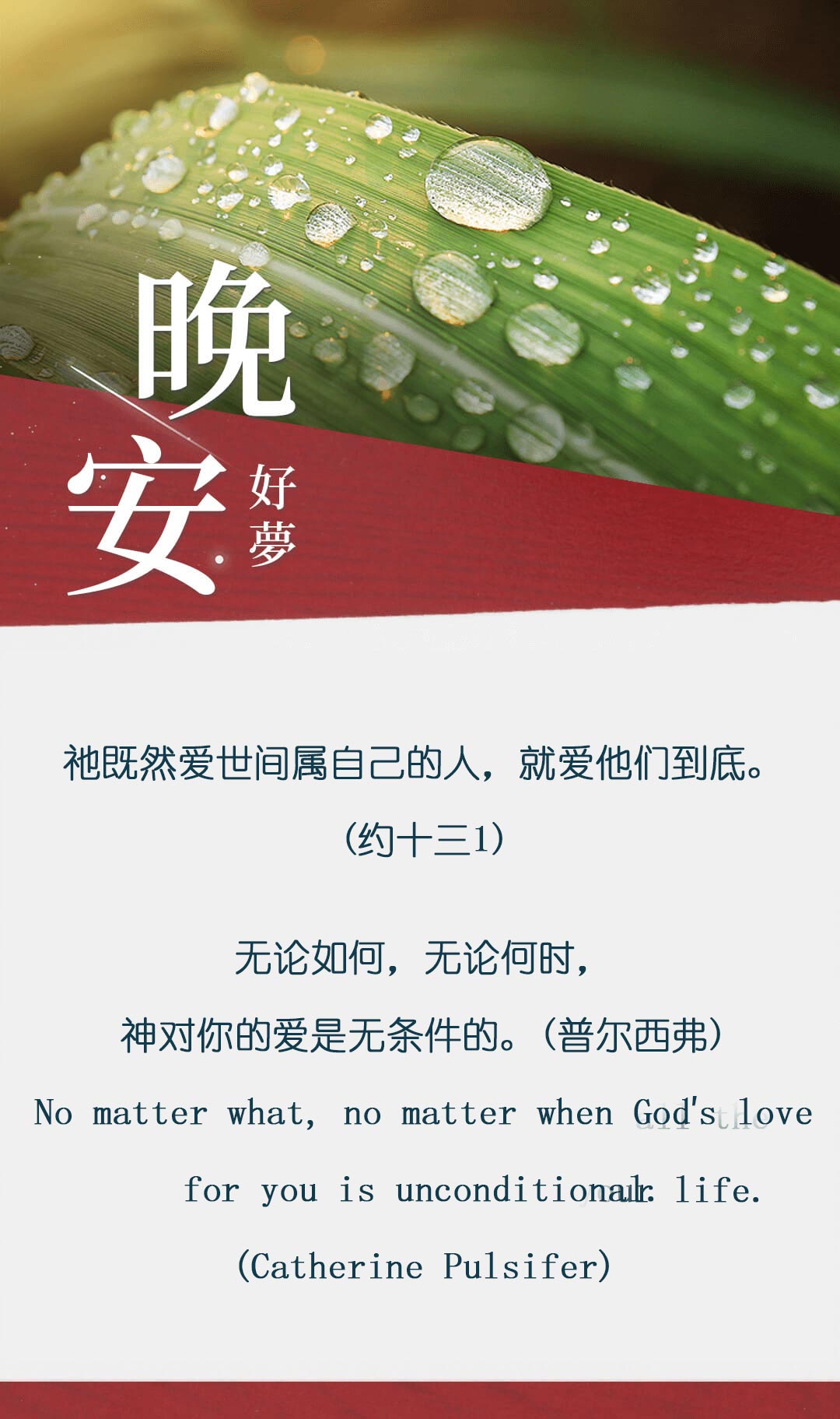 1月晚安問候卡