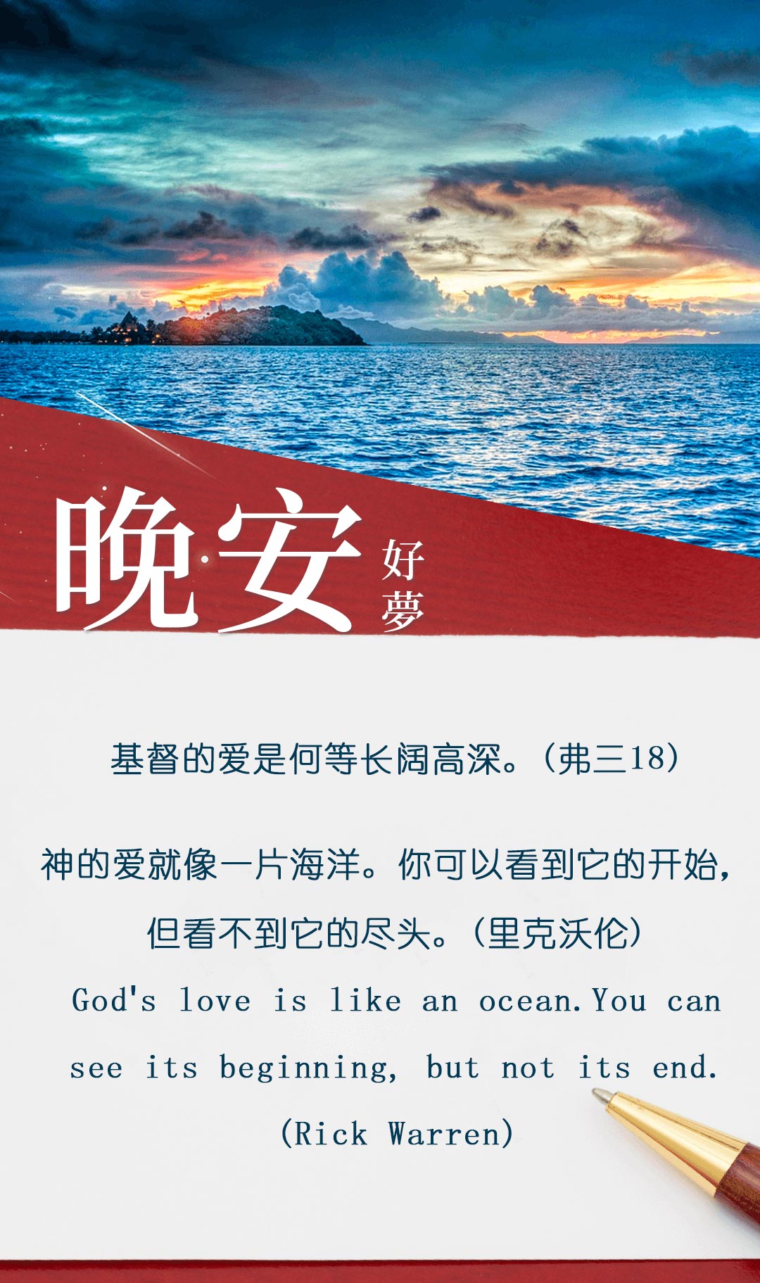 1月晚安問候卡