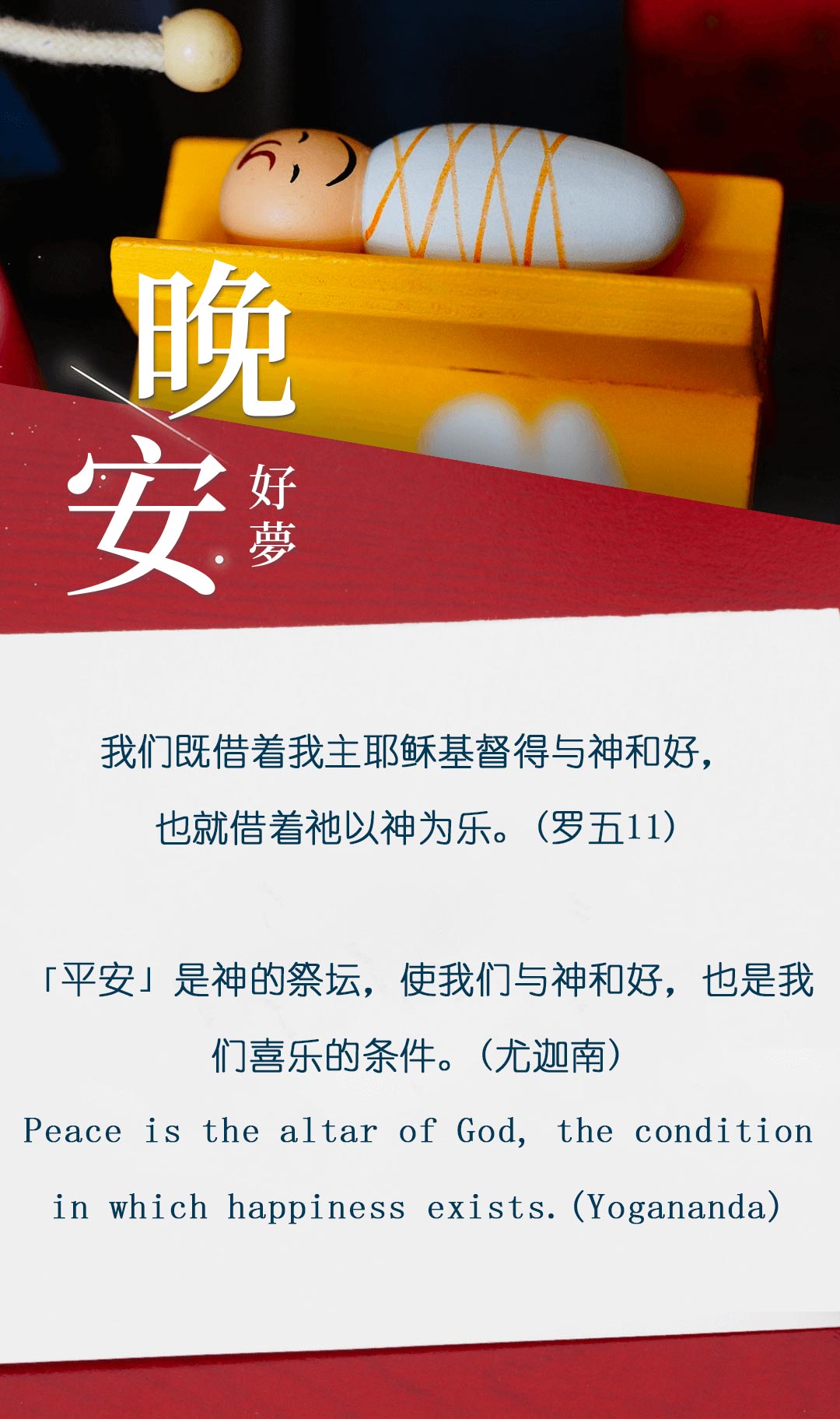 1月晚安問候卡