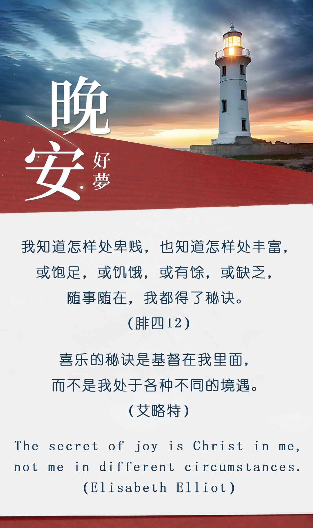 6月晚安問候卡