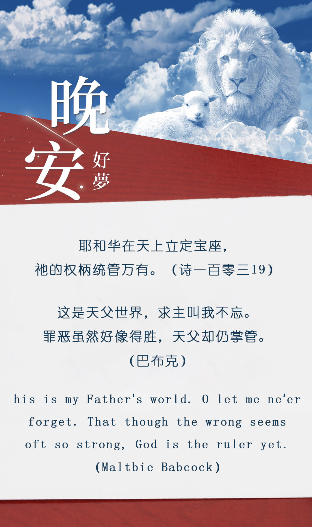 6月晚安問候卡
