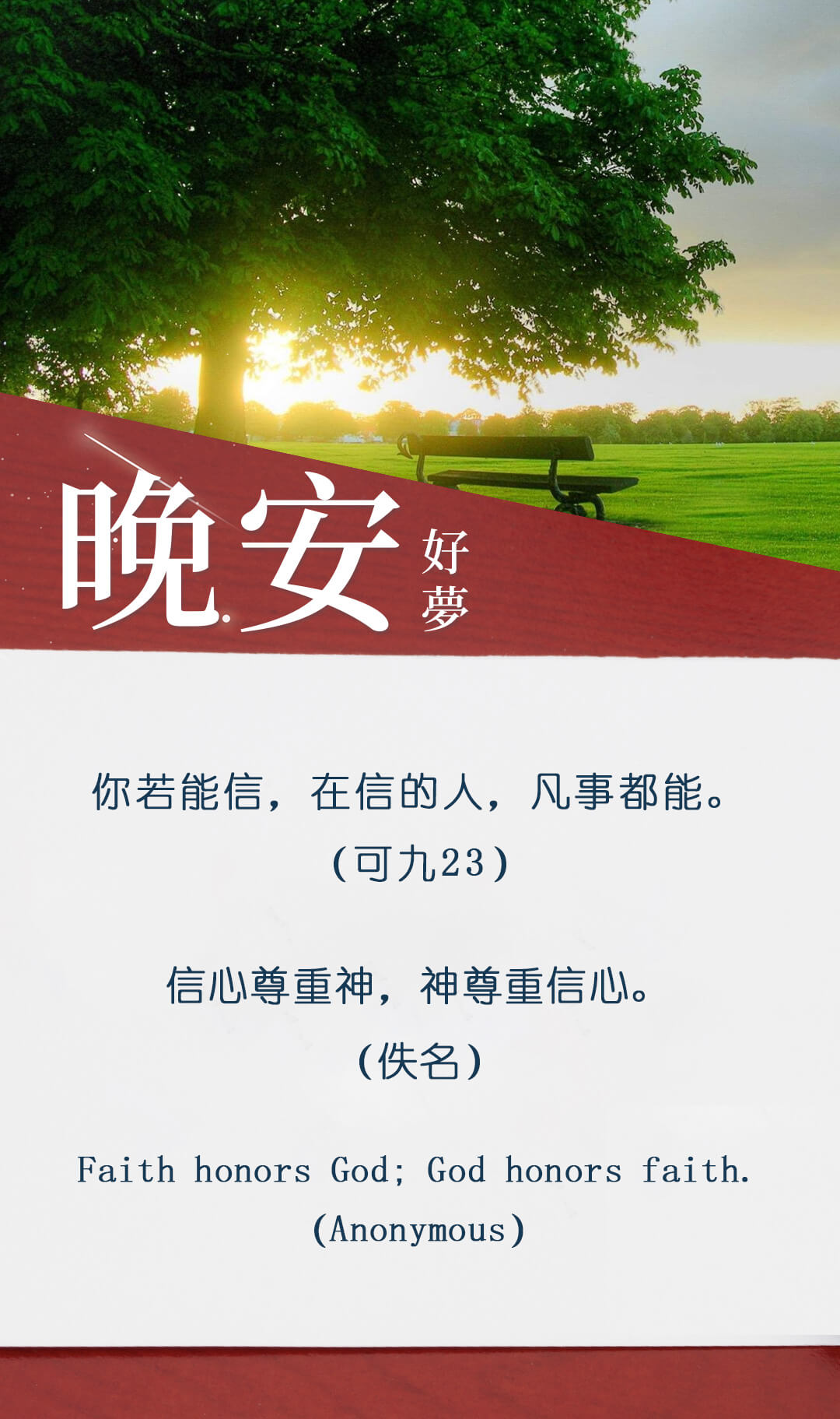 7月晚安問候卡