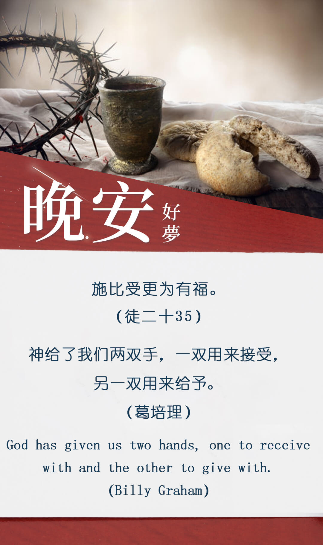 7月晚安問候卡