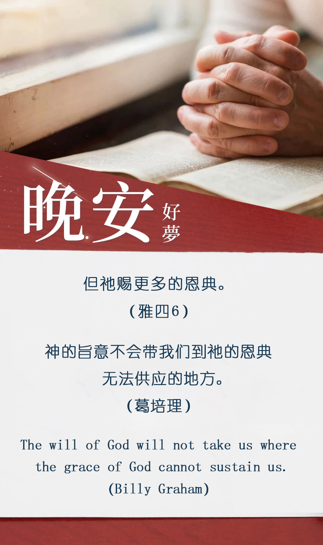 7月晚安問候卡