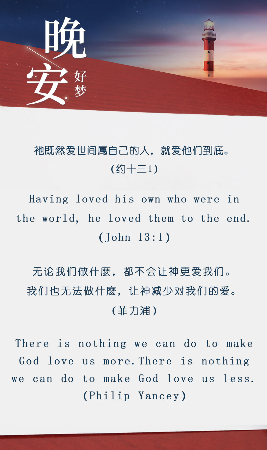 10月晚安問候卡