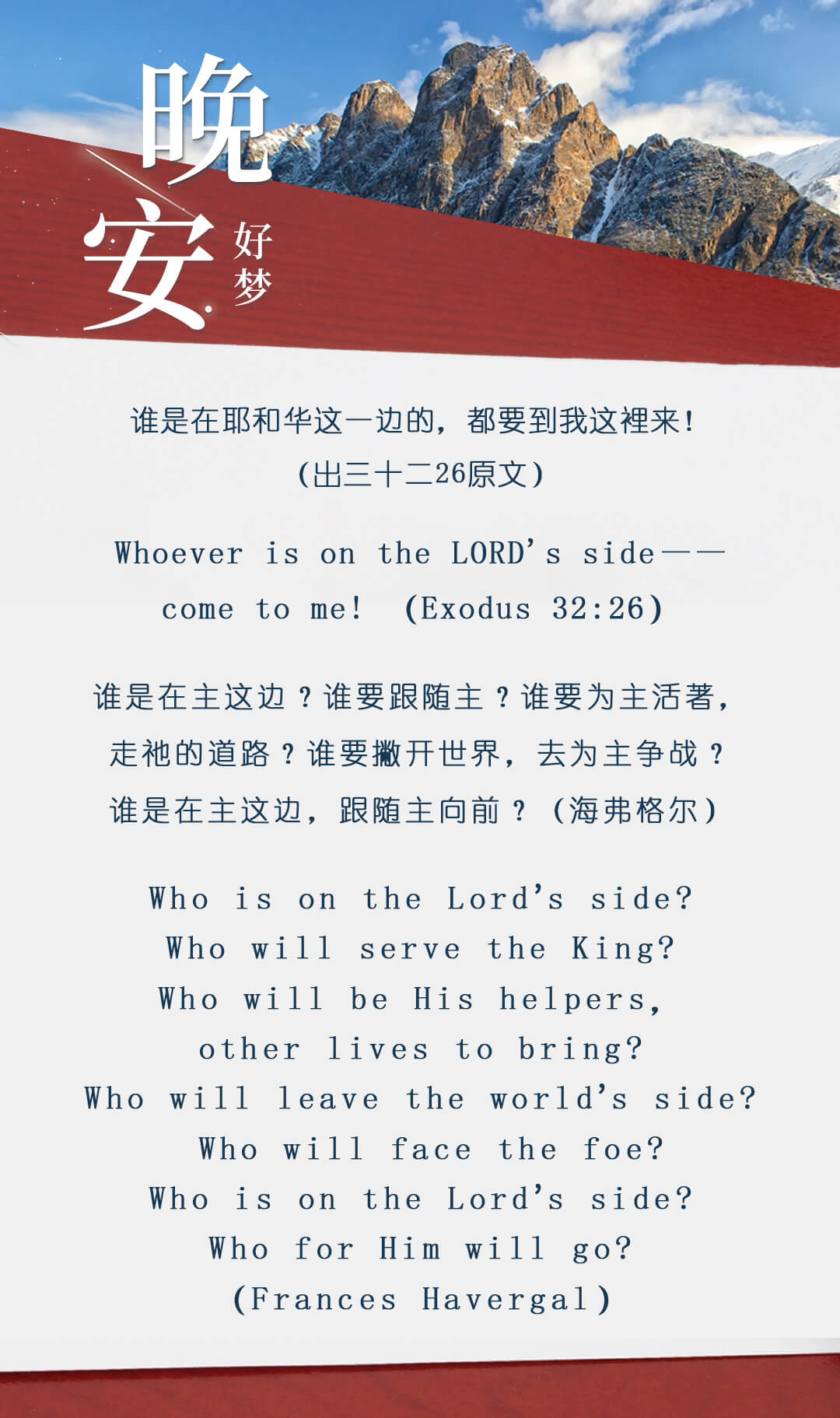 10月晚安問候卡