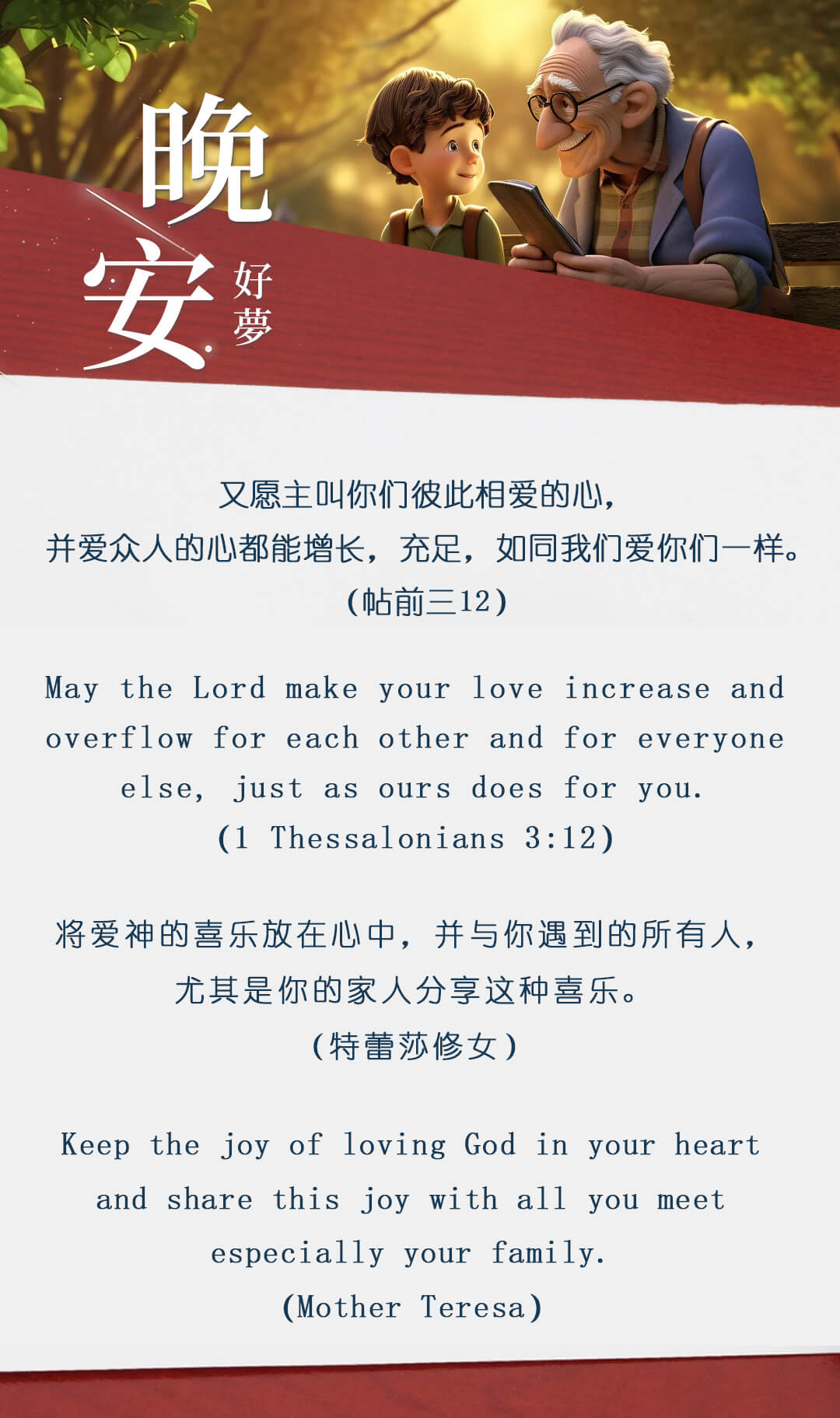 11月晚安問候卡